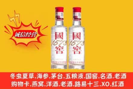 郴州市桂东名酒回收国窖1573.jpg