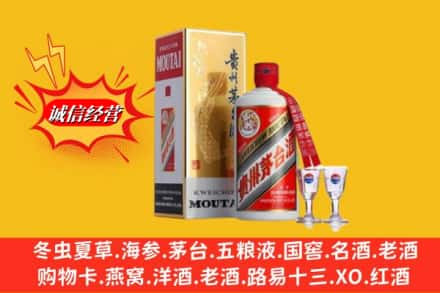 郴州市桂东高价上门回收茅台酒