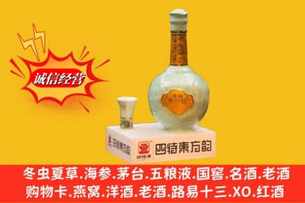 郴州市桂东回收四特酒