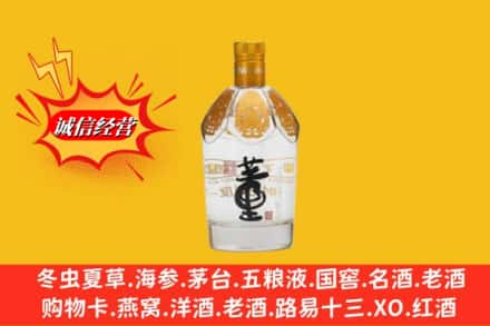 郴州市桂东求购回收老董酒