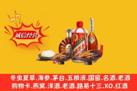 郴州市桂东烟酒回收礼品